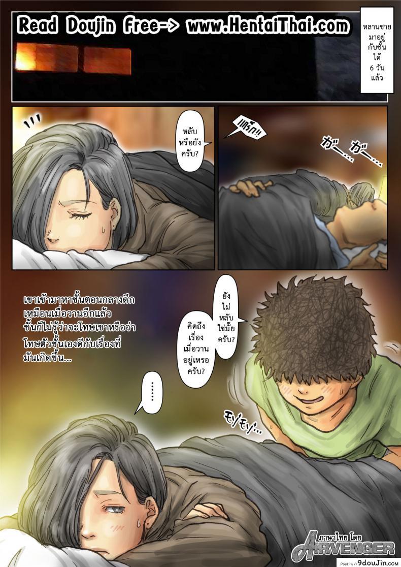 น้าก็อยาก หลานก็หื่น [Kuroneko Smith] แปลไทย