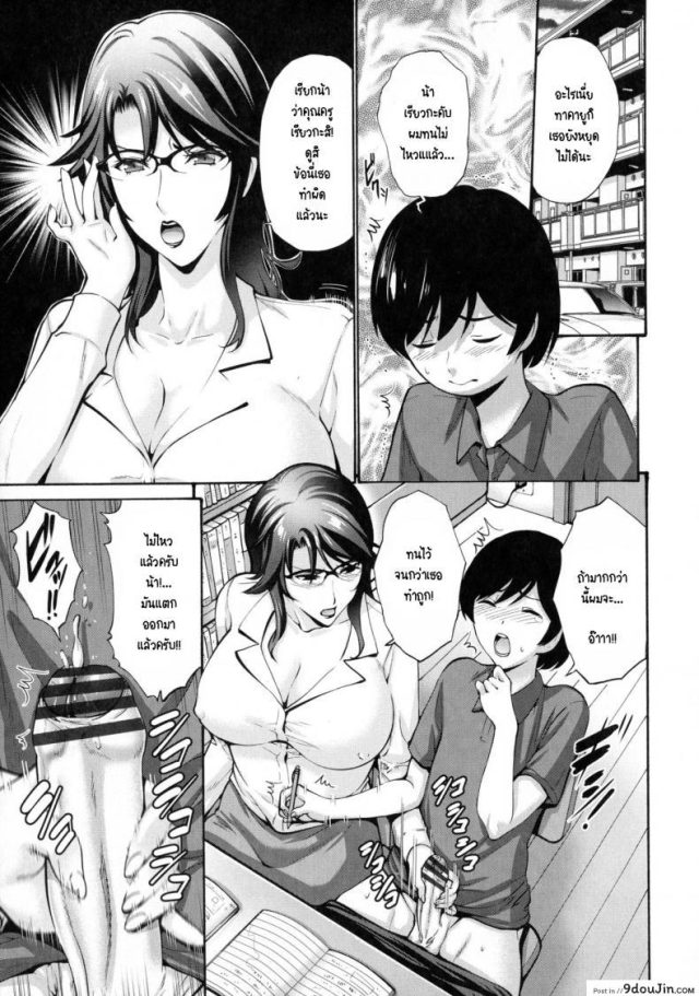 น้าครับ แบบนี้ผมไม่ชอบ! [Nishikawa kou] Oba Shiru Haha Shiru ภาค 2 แปลไทย