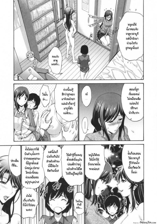 น้าครับ แบบนี้ผมไม่ชอบ! [Nishikawa kou] Oba Shiru Haha Shiru ภาค 1 แปลไทย
