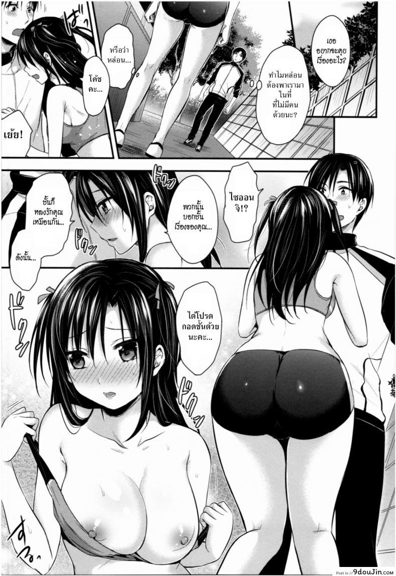 ชมรมกรีฑาฮาเร็ม [Pei] Joshi Rikujoubu Harem Training ภาค 4 อ่านฟรี