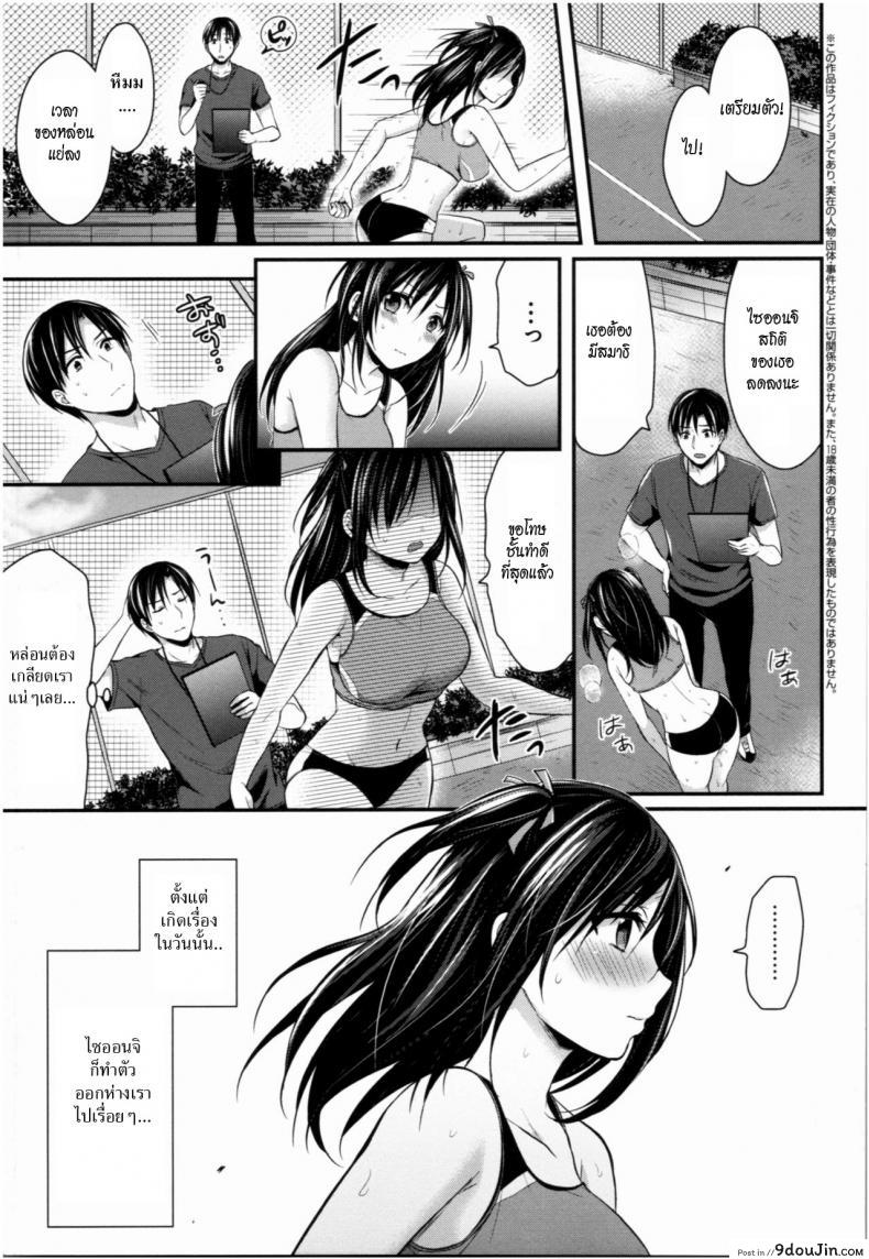 ชมรมกรีฑาฮาเร็ม [Pei] Joshi Rikujoubu Harem Training ภาค 5 แปลไทย