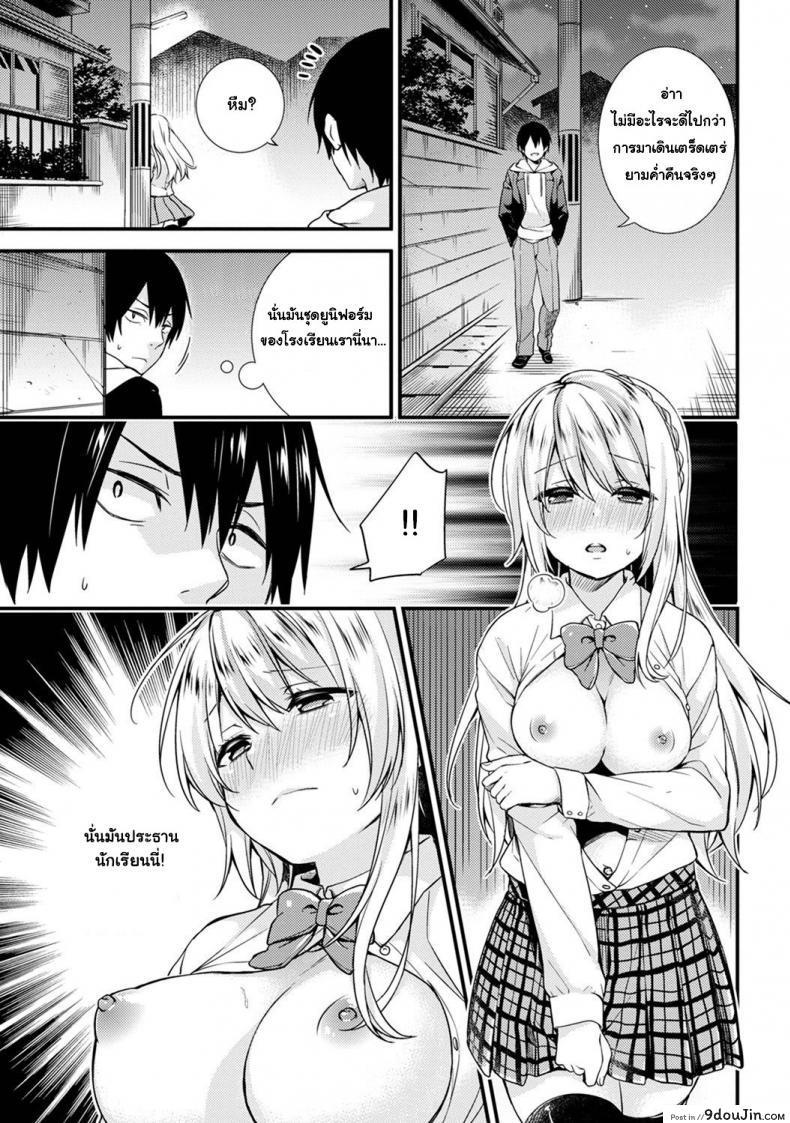 [sorani] Gakuen no Ojou-sama ga Roshutsukyou no Dohentai datta Hanashi ภาค 1 แปลไทย