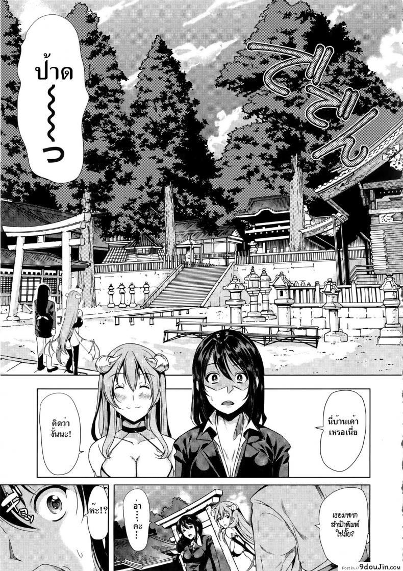 [Yabitsu Hiro] H na Manko no Tsukurikata ภาค 3 แปลไทย