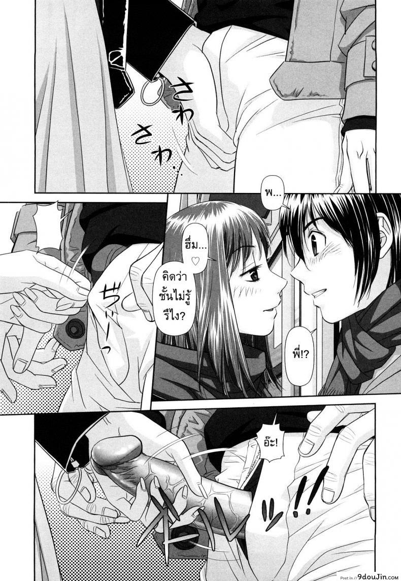 นี่แหละพี่สาวผม [Yui Toshiki] My Sisters ภาค 6 แปลไทย