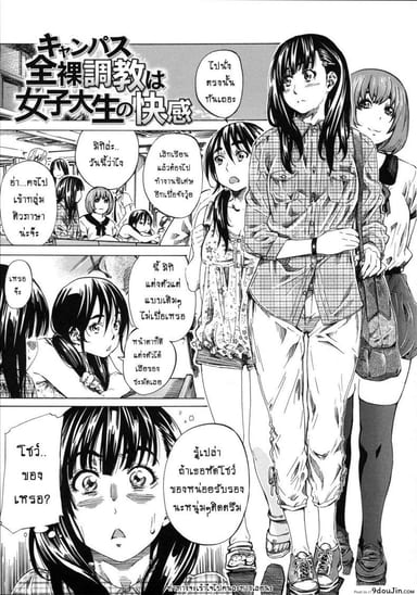 รสนิยมลับของมิกิ [MARUTA] Kashiwazaki Miki wa Ironna Basho de Zenra Sanpo Shitemita ภาค 03 แปลไทย