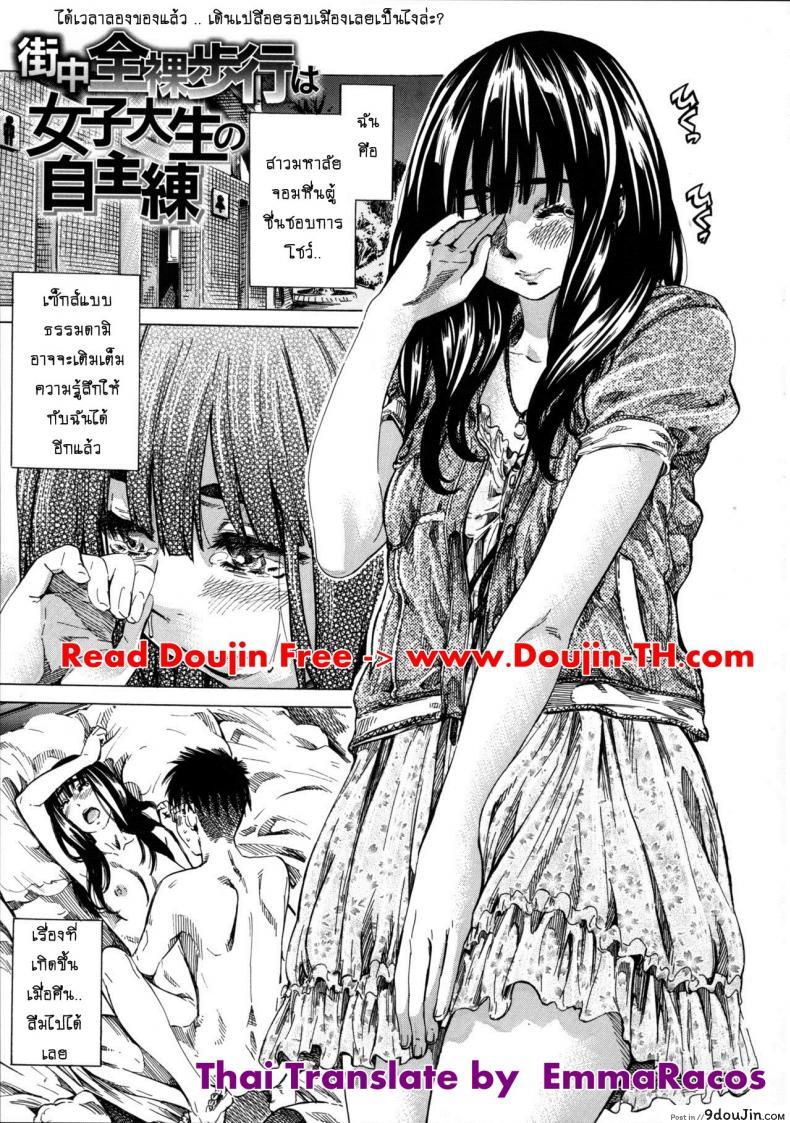 รสนิยมลับของมิกิ [MARUTA] Kashiwazaki Miki wa Ironna Basho de Zenra Sanpo Shitemita ภาค 04 แปลไทย