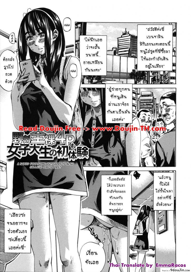 รสนิยมลับของมิกิ [MARUTA] Kashiwazaki Miki wa Ironna Basho de Zenra Sanpo Shitemita ภาค 09 แปลไทย