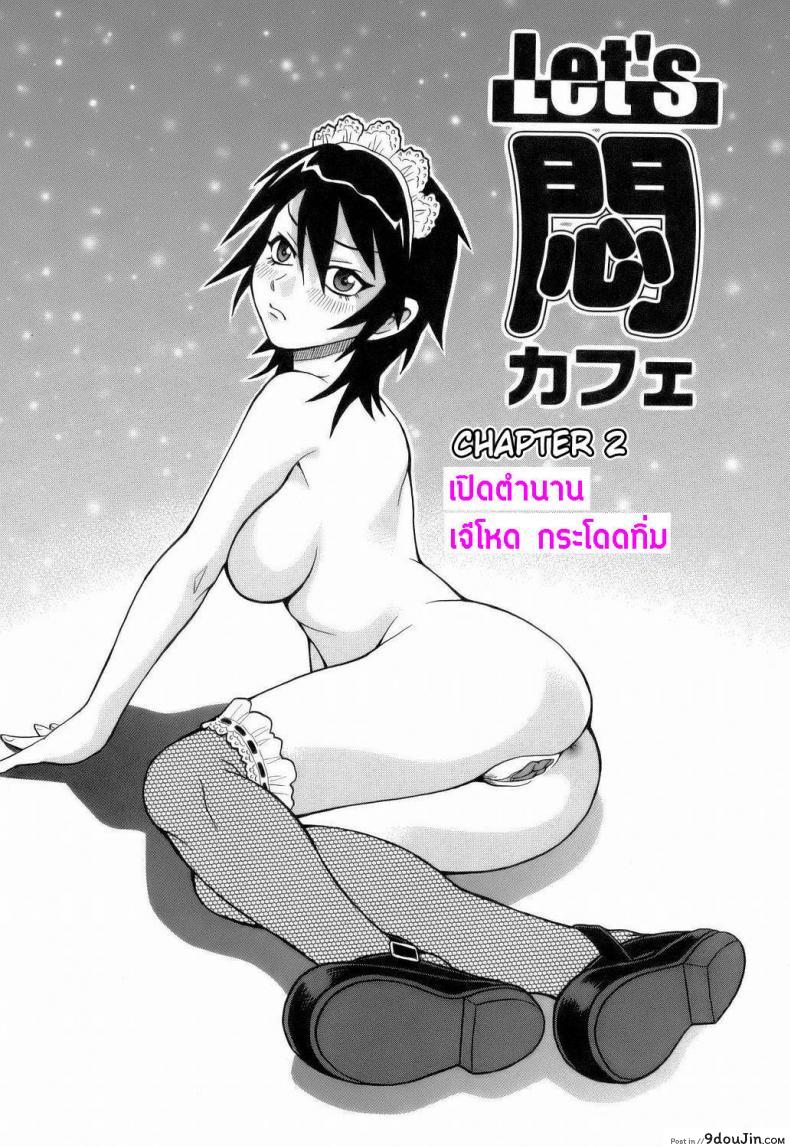 ระเบิดความปวด ขมวดความเสียว [JOHN K PE-TA] Monzetsu Explosion ภาค 2 แปลไทย