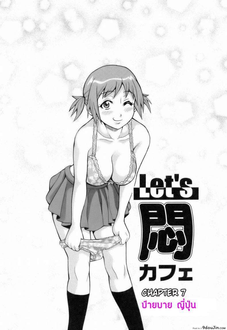 [JOHN K PE-TA] Monzetsu Explosion ภาค 7 แปลไทย
