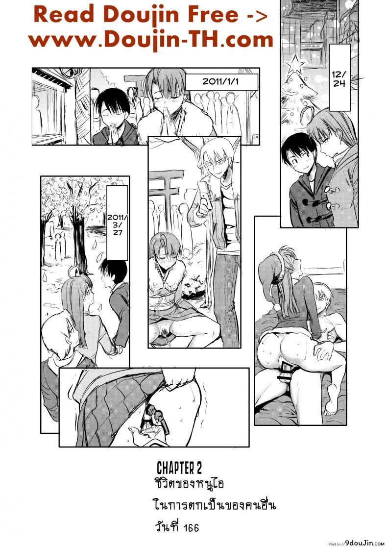 รักขมๆ ของหนูไอ [Namakemono Kishidan (Tanaka Aji)] Unsweet Inoue Ai ภาค 25 แปลไทย