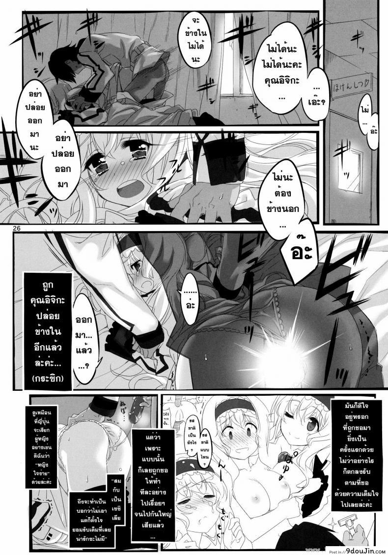 ชาร์ โฮกิ เซซิเลีย (C80) [Himura Nyuugyou (Himura Kiseki)] Yuuzai Shouko Bukken 3-gou (Infinite Stratos) ภาค 3 แปลไทย