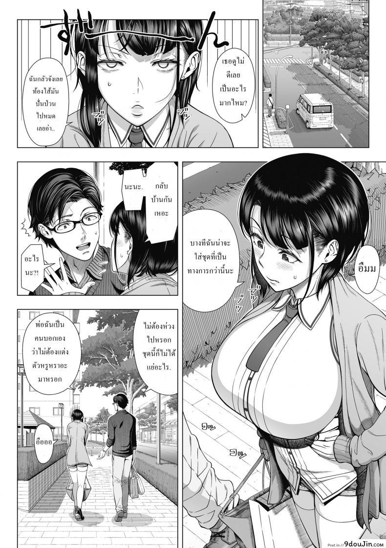 Ore ga Mita Koto no Nai Kanojo ภาค 2 [330-goushitsu (Shinozuka Yuuji)] แปลไทย
