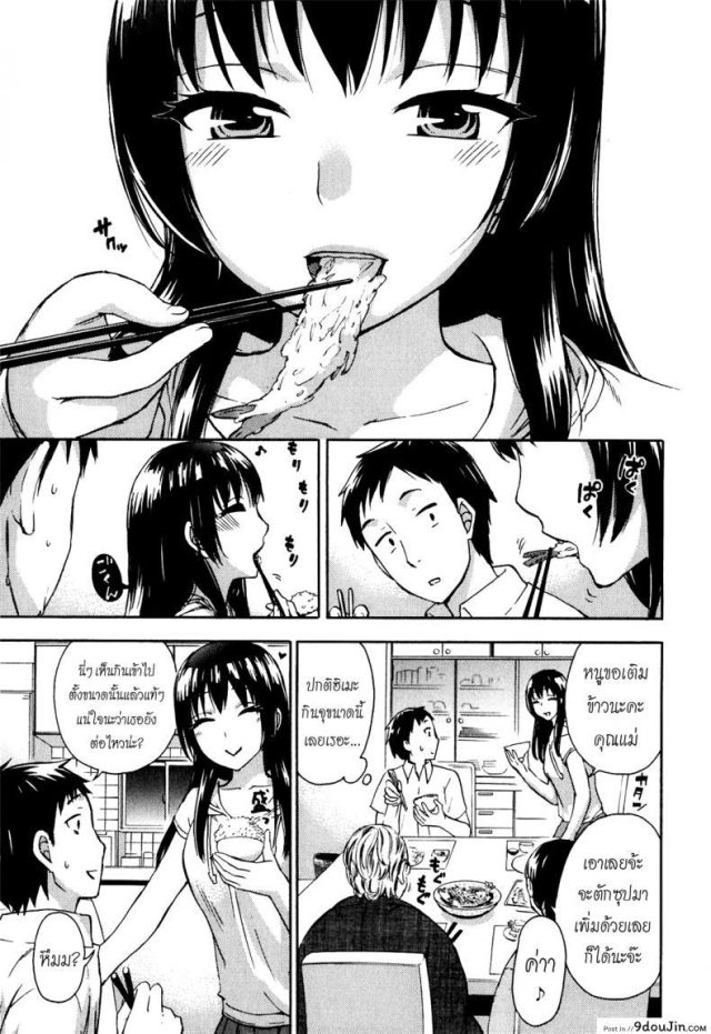 รักแท้ไม่แพ้ท้อง [Kuon Michiyoshi] Himegoto Maternity | Knock Me Up ภาค 2 แปลไทย