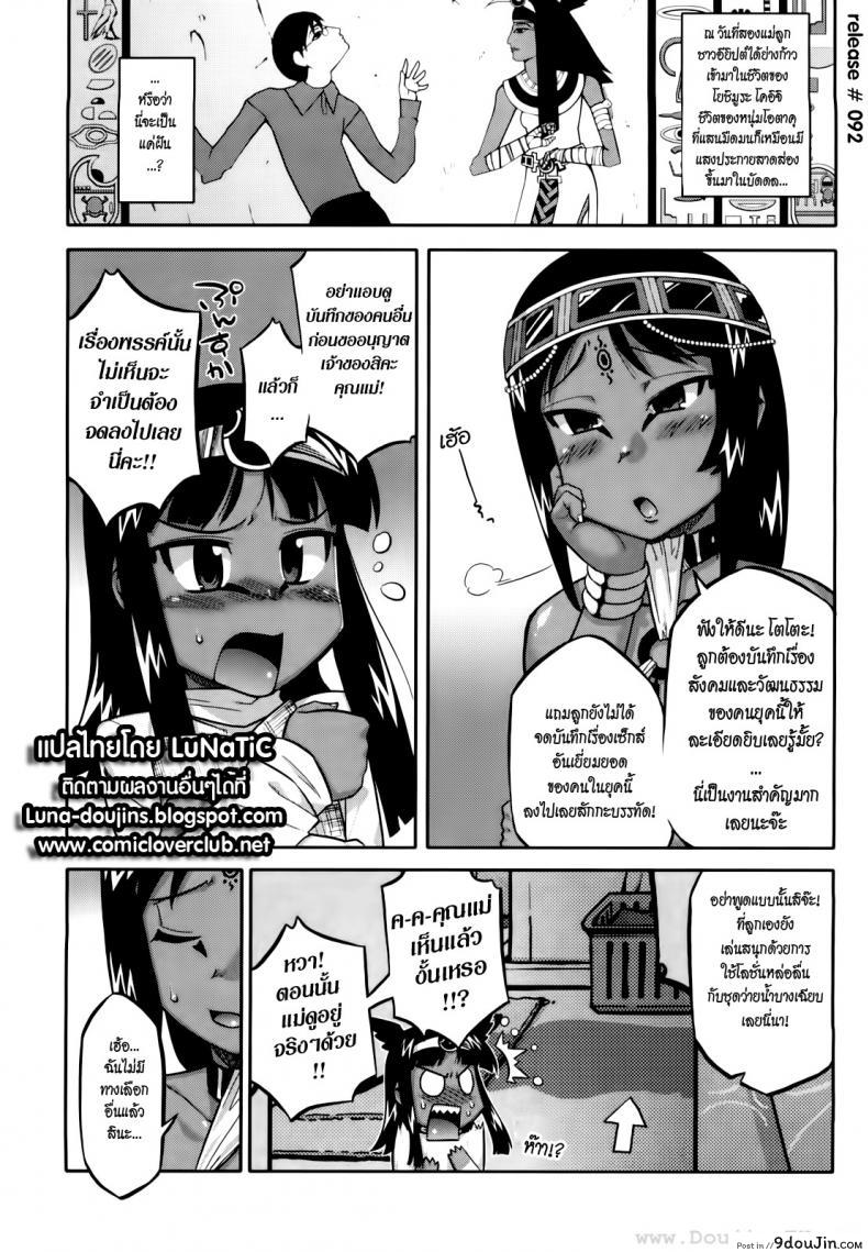รักนี้ไม่มีจารึกในประวัติศาสตร์ [Takatsu] Sore Wa Rekishi Ni Kakanaide! ภาค 4 (แปลไทย)