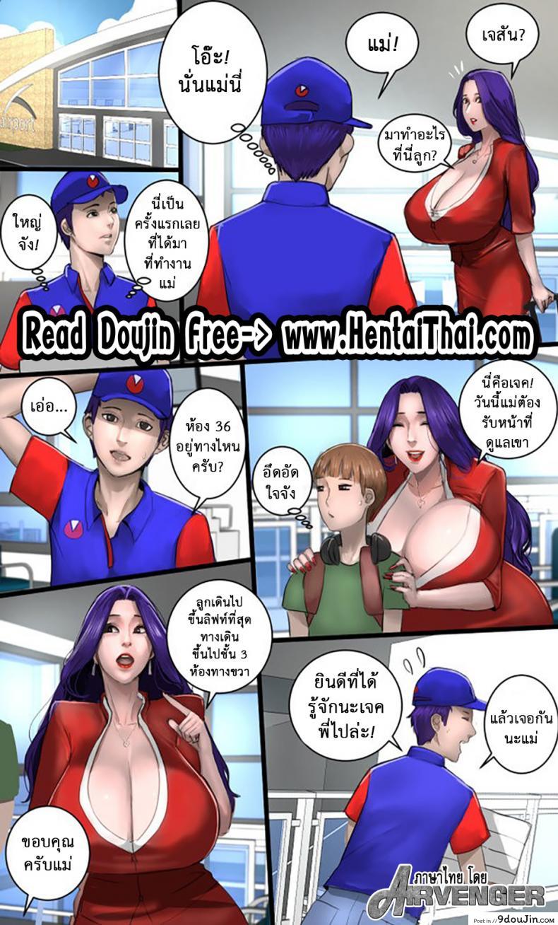 เชิญคุณบินกับนางฟ้า [Scarlet Ann] Milf Airline ภาค 2 แปลไทย