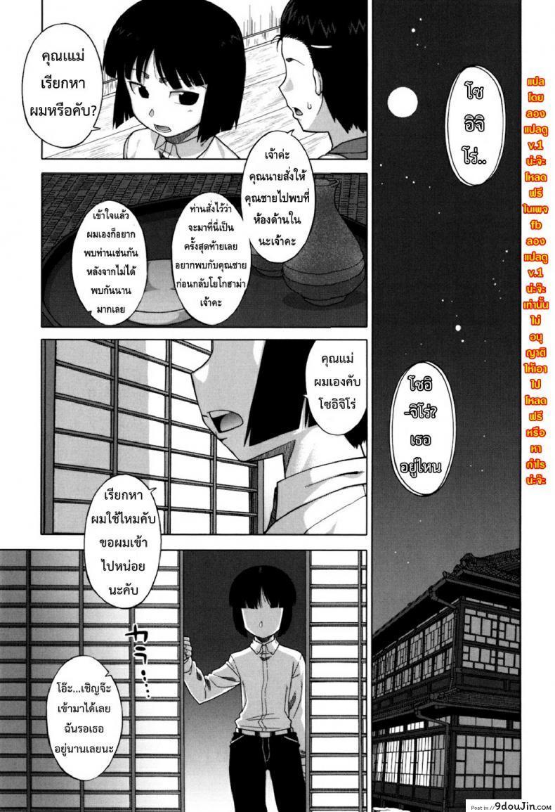 รักแบบนี้สีซากุระ [Takatsu] Sakura Democracy! ภาค 2 (แปลไทย)