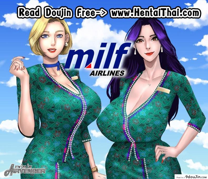 เชิญคุณบินกับนางฟ้า [Scarlet Ann] Milf Airline ภาค 3 แปลไทย
