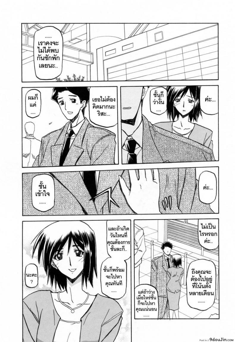รักผิดทาง [Sanbun Kyoden] Sougetsu no Kisetsu | Season of Sougetsu ภาค 13 แปลไทย