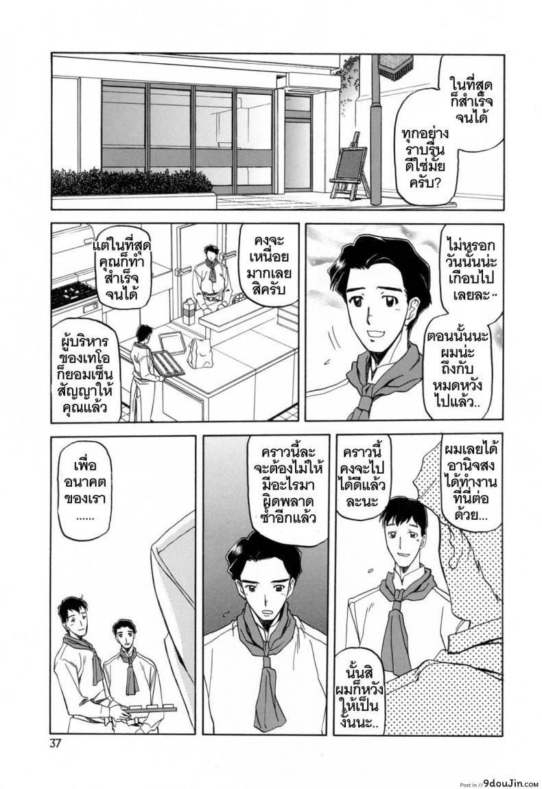 รักผิดทาง [Sanbun Kyoden] Sougetsu no Kisetsu ภาค 3 แปลไทย