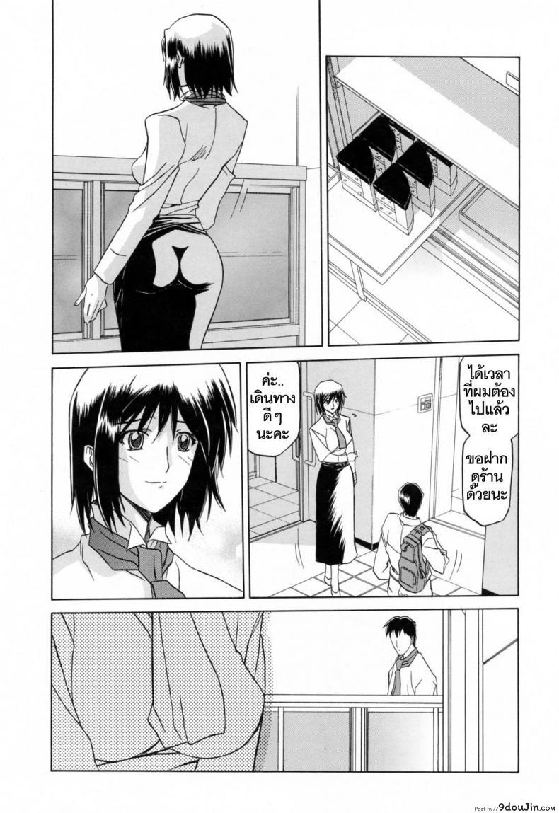 รักผิดทาง [Sanbun Kyoden] Sougetsu no Kisetsu | Season of Sougetsu ภาค 8 แปลไทย