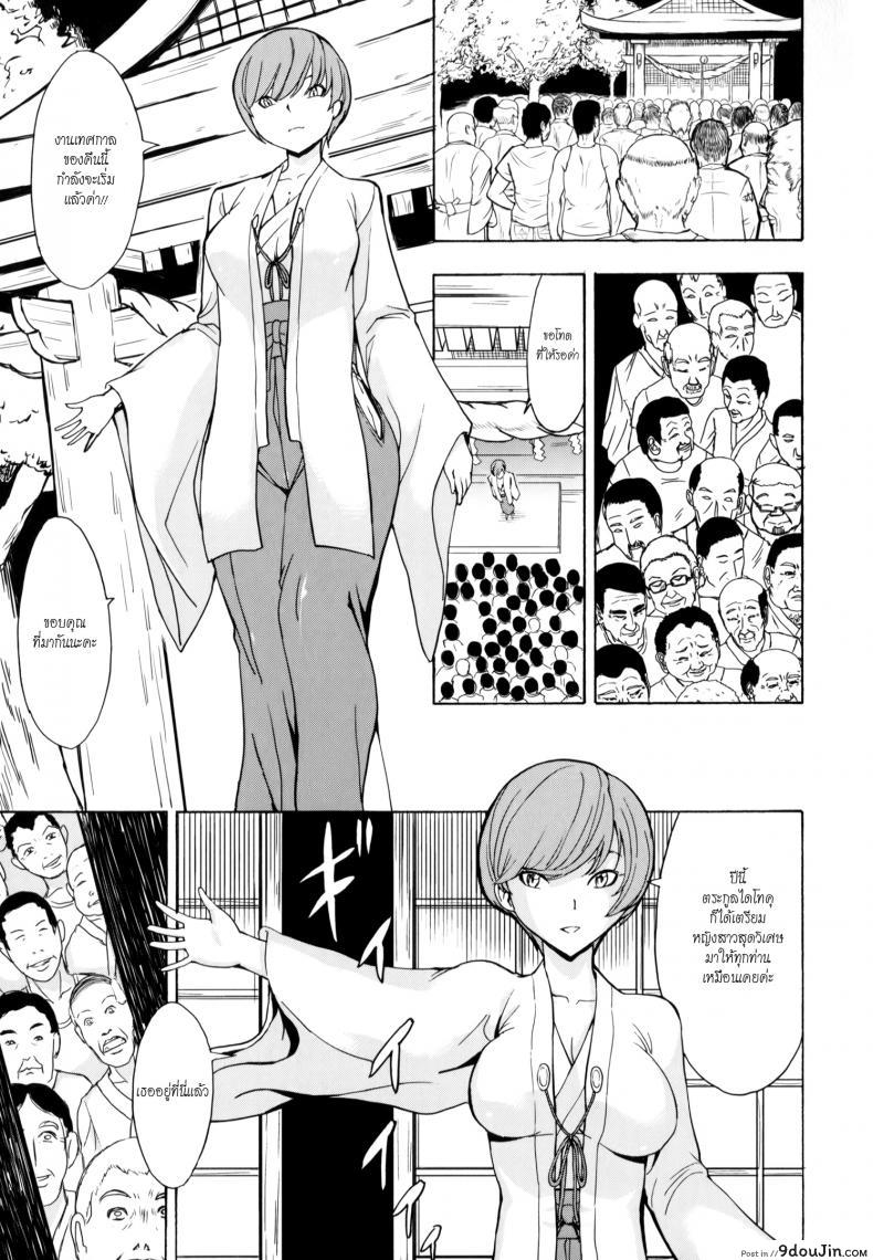 บ้านที่ฉันไม่อยากกลับ [Hakaba] Kedamono no Ie (Joukan) | The Beast House ภาค 05 แปลไทย
