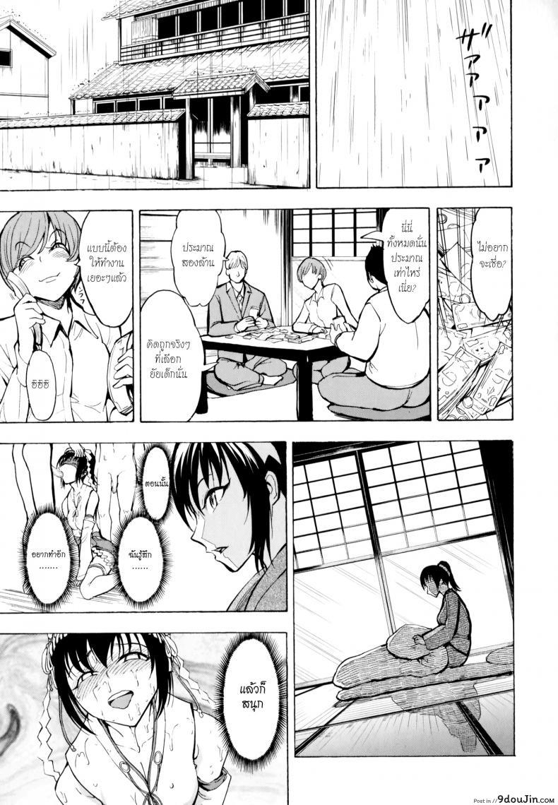 บ้านที่ฉันไม่อยากกลับ [Hakaba] Kedamono no Ie (Joukan) | The Beast House ภาค 06 แปลไทย