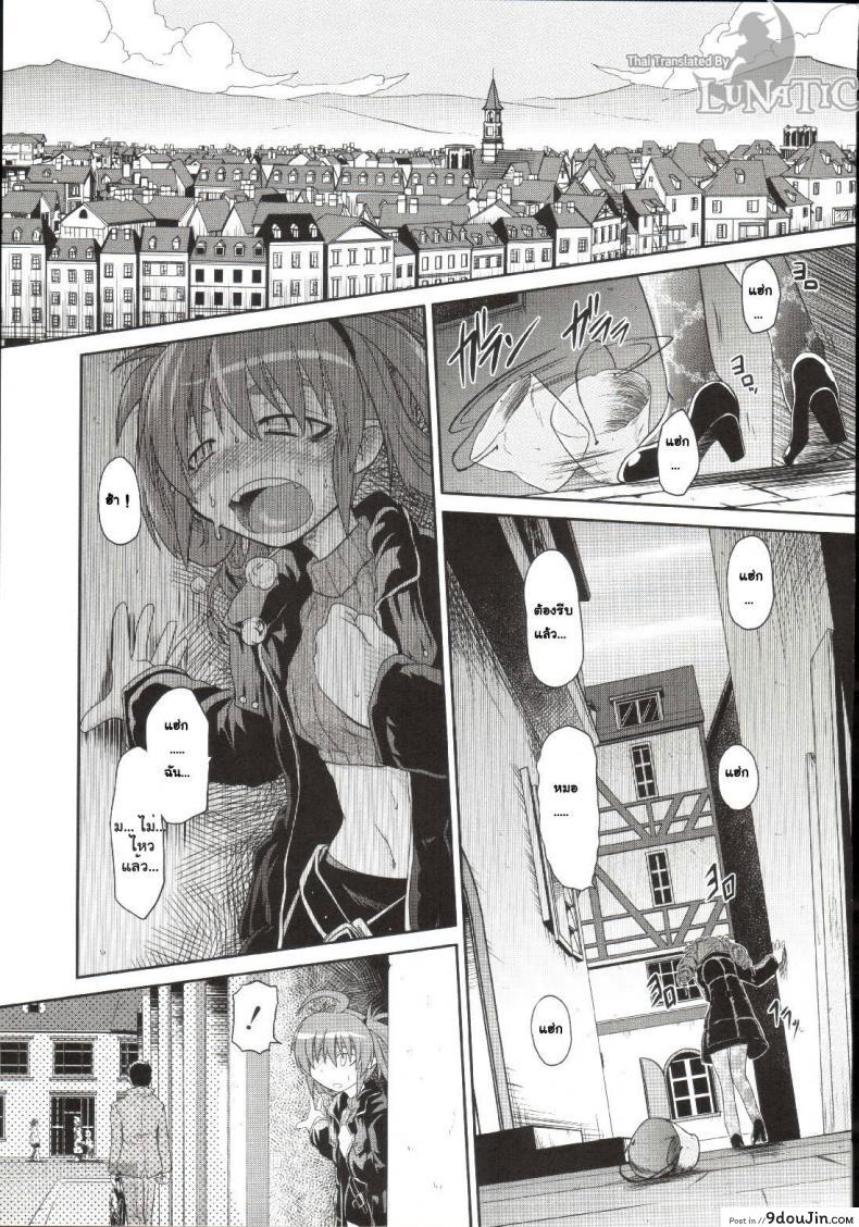 ซอมบี้ที่รัก [MAHIRO TAKLA] CUSTOM ZOMBIE GIRL ภาค 2 แปลไทย