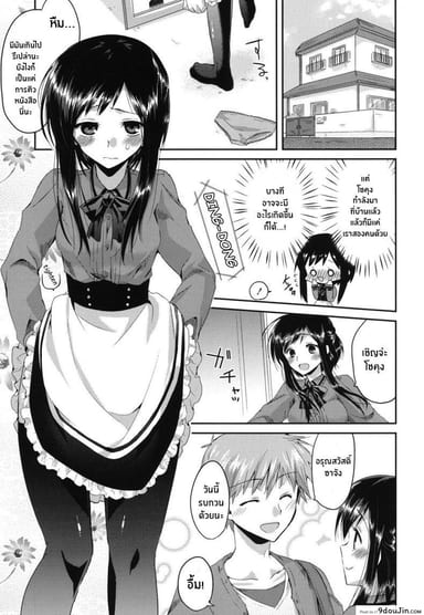 เพราะฉันเป็นเเบบนี้ [Oroneko] Hatsujou Inflation ภาค 03 (แปลไทย)
