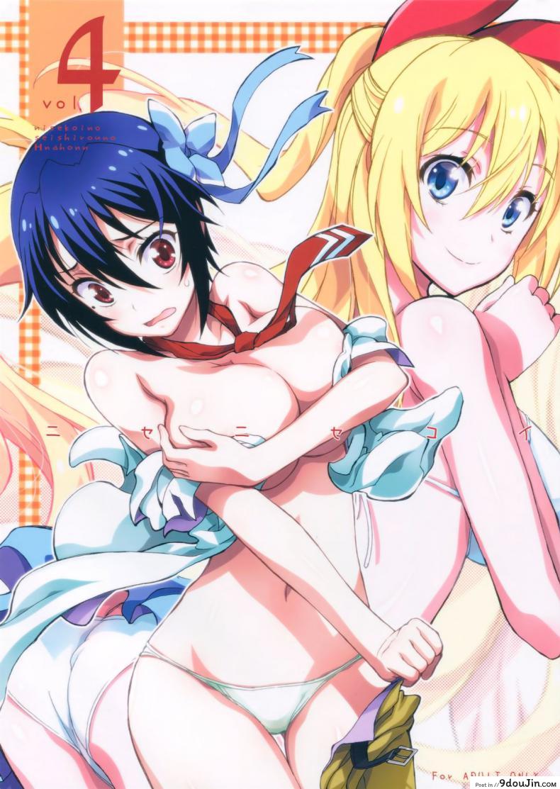 รักลวงป่วนใจ (C84) [Project Harakiri (Kaishaku)] Nisenisekoi (Nisekoi) (แปลไทย) ภาค 4