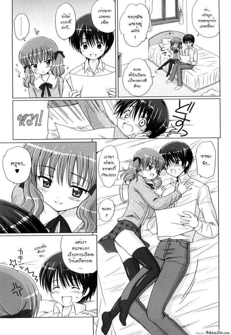 รักเล็กๆ ของสาวตัวน้อย [Aoyama Reo] Little Lover (อ่านฟรี) ภาค 1