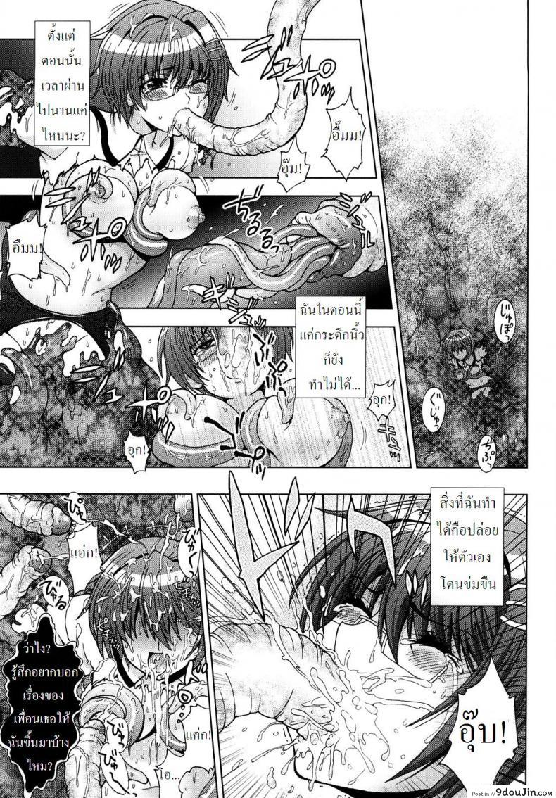 ปิศาจล่าสวาท [Chaccu, TinkerBell] Inyouchuu ภาค 2 แปลไทย