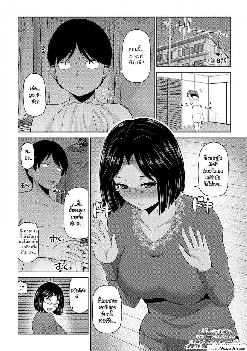 เซ็กซ์โน๊ตกระชากรัก [Yano Toshinori] Watashi ni Mawashite Ura Kairanban ภาค 6 แปลไทย