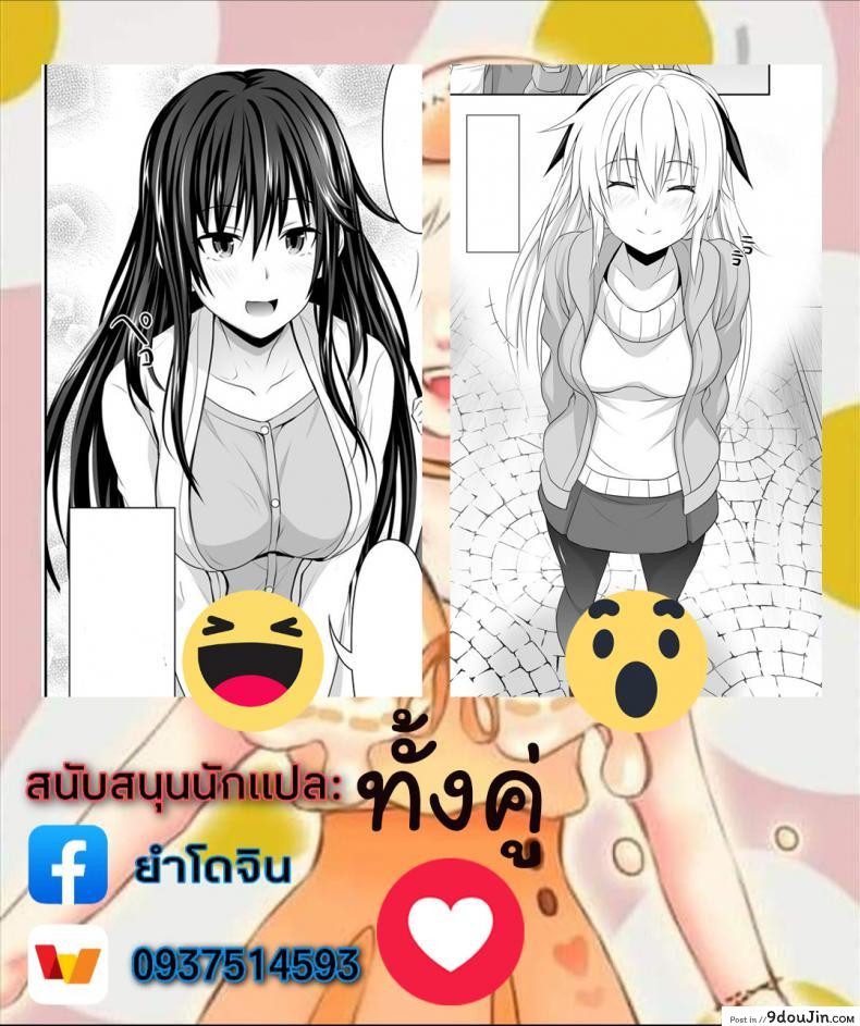 [Makino Eki (Makinosaka Shinichi)] SEX FRIEND ภาค 3 แปลไทย