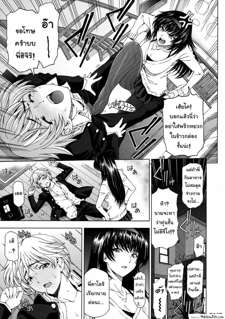 เซ็กส์ต้องห้ามสุดเร่าอารมณ์ ระหว่างน้องชายและพี่สาว [Sena Youtarou] Ane wa Shota o Suki ni Naru ภาค 2 แปลไทย
