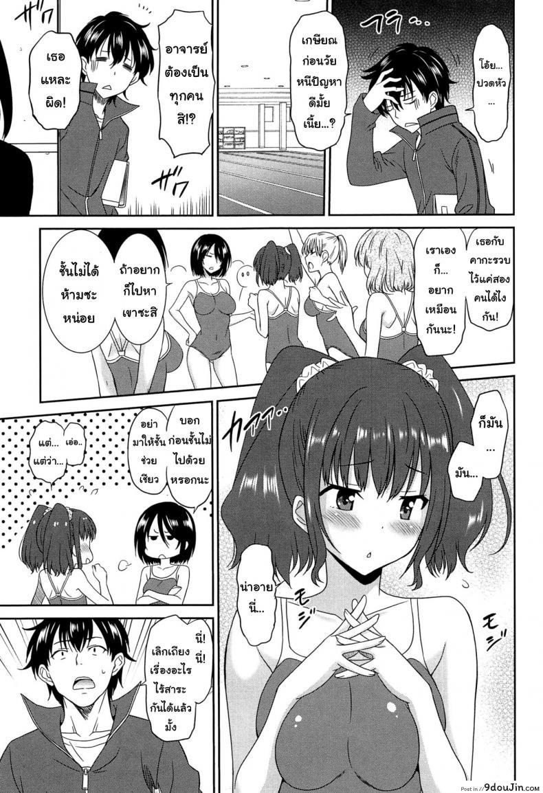 เป็นครูที่นี่ มีแต่วันสุข [Otono Natsu] Wonderful Days ~17-nin no Shojo to Inu~ ch.3 – Wonderful days part 1 ภาค 3 แปลไทย