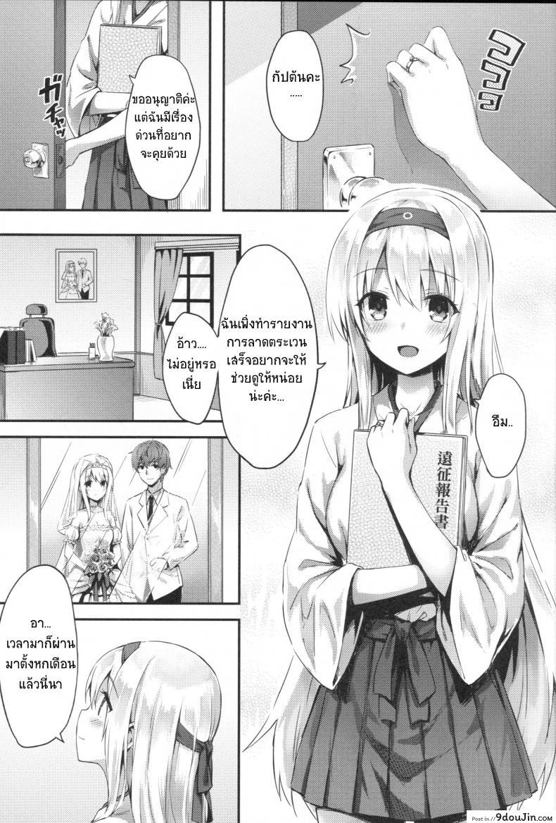 รีเซทความทรงจำ [HitenKei (Hiten)] Mou Teitoku no Soba ni Modorenai…Ni แปลไทย ภาค 1
