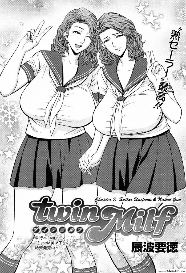 [tatsunami youtoku] Twin Milf + Bangai Hen a ภาค 07 แซนวิสคู่แม่บ้านสาว แปลไทย