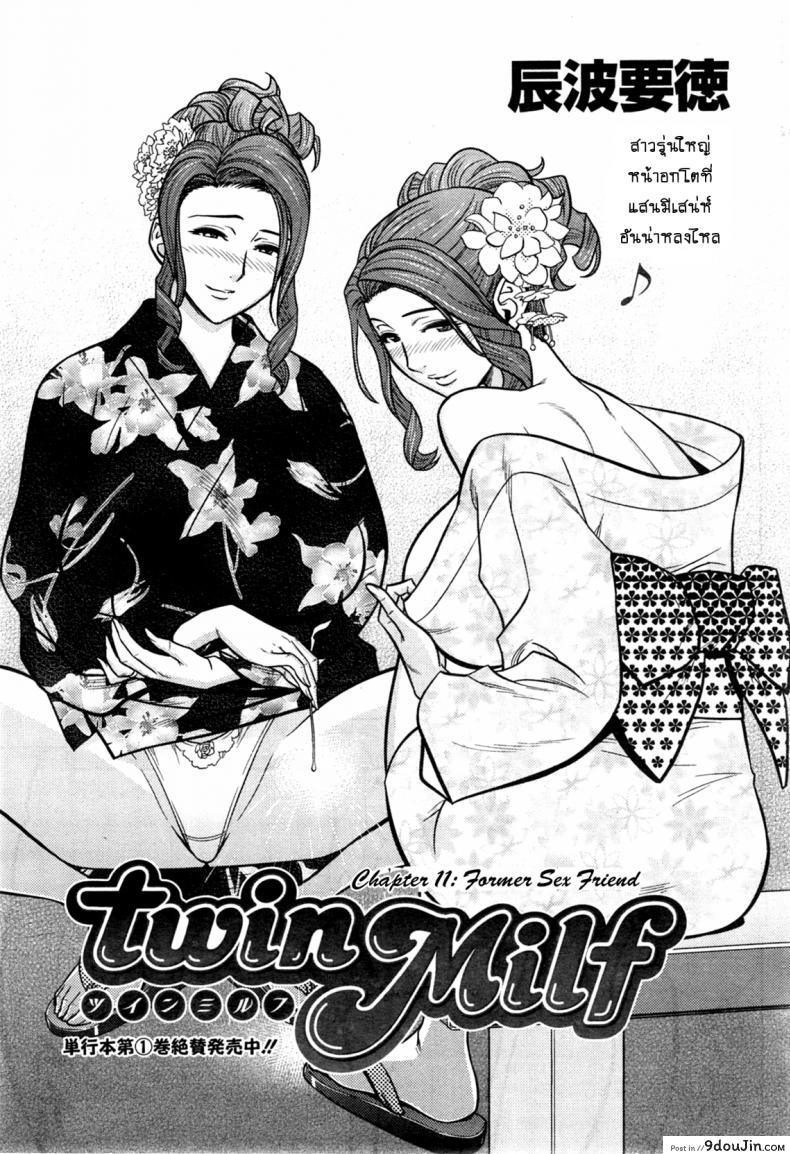 แซนวิสคู่แม่บ้านสาว [tatsunami youtoku] Twin Milf + Bangai Hen a ภาค 11 แปลไทย