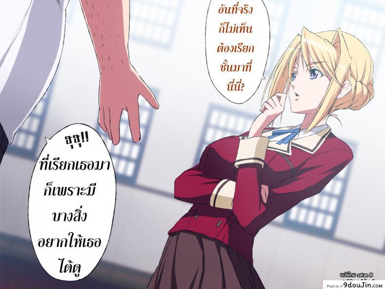 [Rocoroto (Erohi)] Princess Raper ภาค 0 แปลไทย
