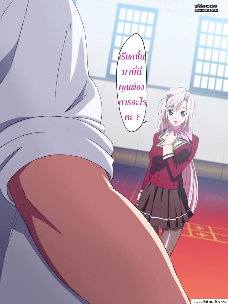 [Rocoroto (Erohi)] Princess Raper แปลไทย