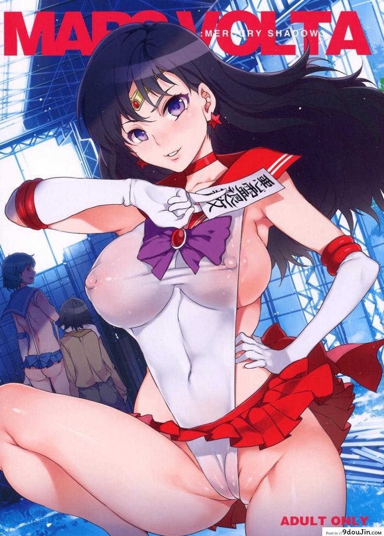 ด้านมืดของเมอคิวรี [Mizuryu Kei] MERCURY SHADOW (Sailor Moon) ภาค 3 แปลไทย