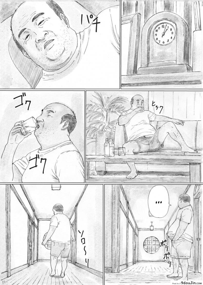 Inyoku no Sumika 1 ภาค 2 [YAKIYAMA LINE (Kahlua Suzuki)] แปลไทย