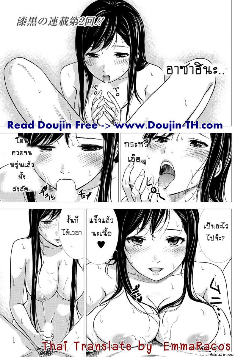 บาปร้ายซ่อนราคะ [Shikishiro Konomi] Ayamachi, Hajimemashite ภาค 02 แปลไทย