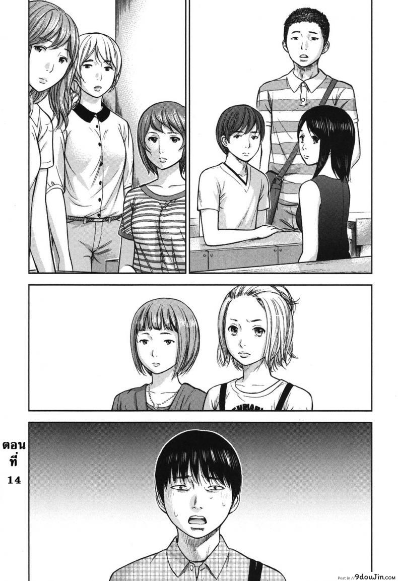 บาปร้ายซ่อนราคะ [Shikishiro Konomi] Ayamachi, Hajimemashite ภาค 14 แปลไทย