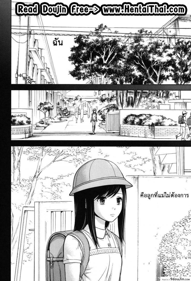 บาปร้ายซ่อนราคะ [Shikishiro Konomi] Ayamachi, Hajimemashite ภาค 17 แปลไทย