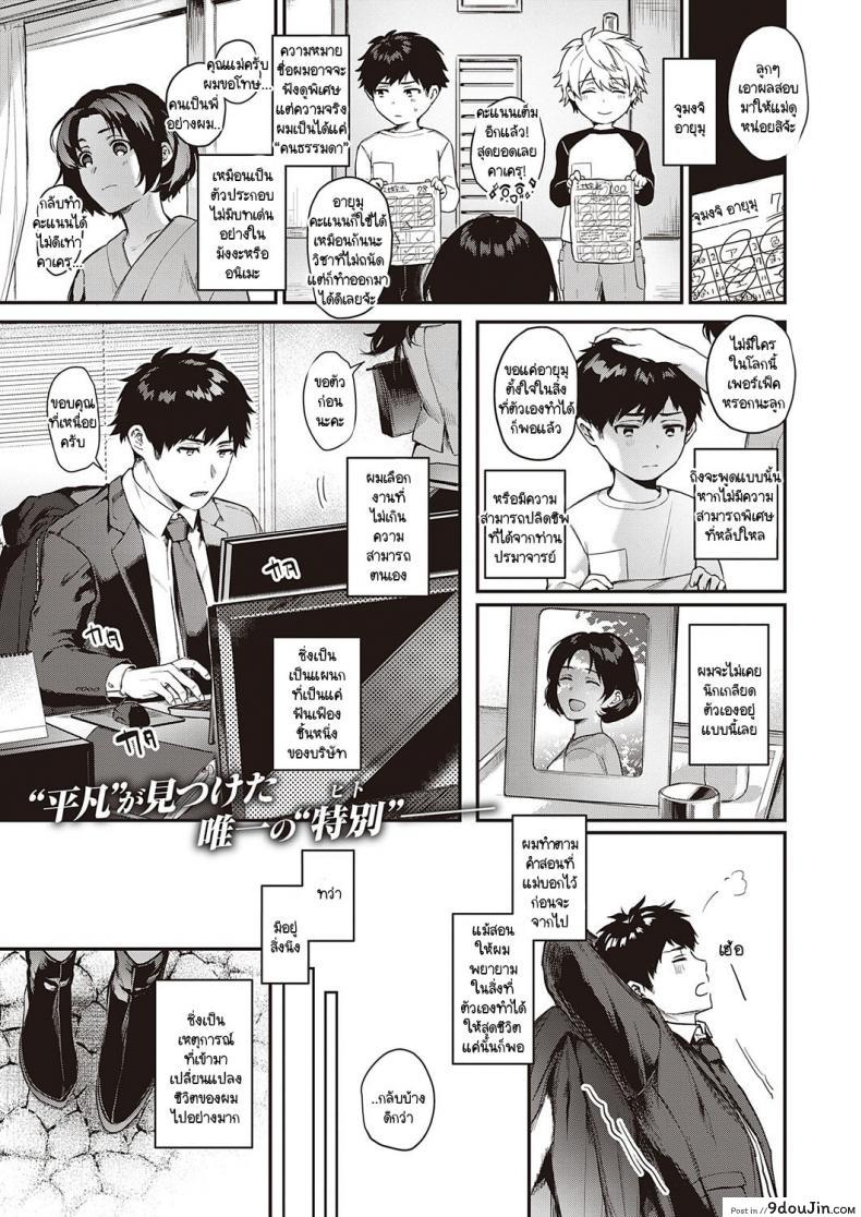 Uraomote Petriangle ภาค 1 [Yoshitora] แปลไทย