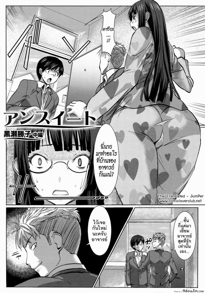 UnSweet Kurose Katsuko Plus Are Kara ภาค 2 [Namakemono Kishidan (Tanaka Aji)] อ่านฟรี