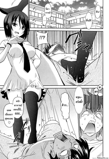 เป็นครูที่นี่ มีแต่วันสุข [Otono Natsu] Wonderful Days ~17-nin no Shojo to Inu~ ch.3 – Wonderful days part 1 ภาค 5 แปลไทย