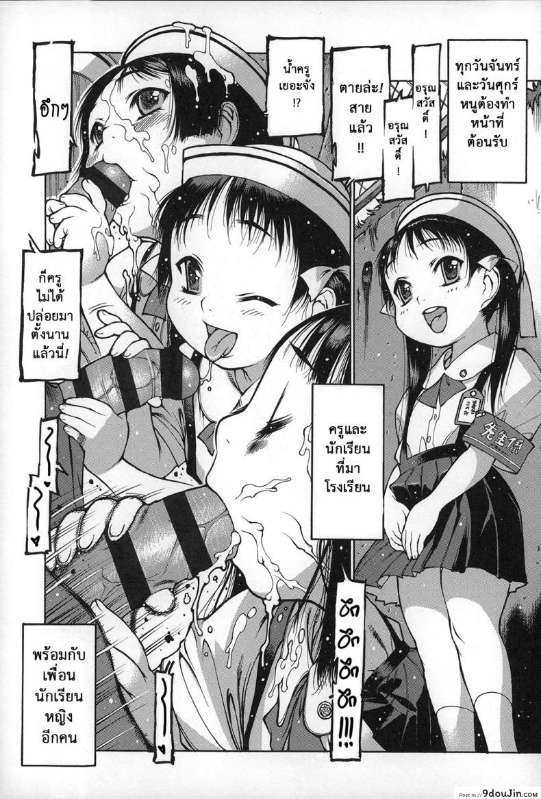 แดนสวรรค์ คนรักสาวน้อย [Nishi Iori] Gakuen Shotoubu Sensei-Gakari no Oshigoto-Penguin Kingdom ภาค 02 แปลไทย