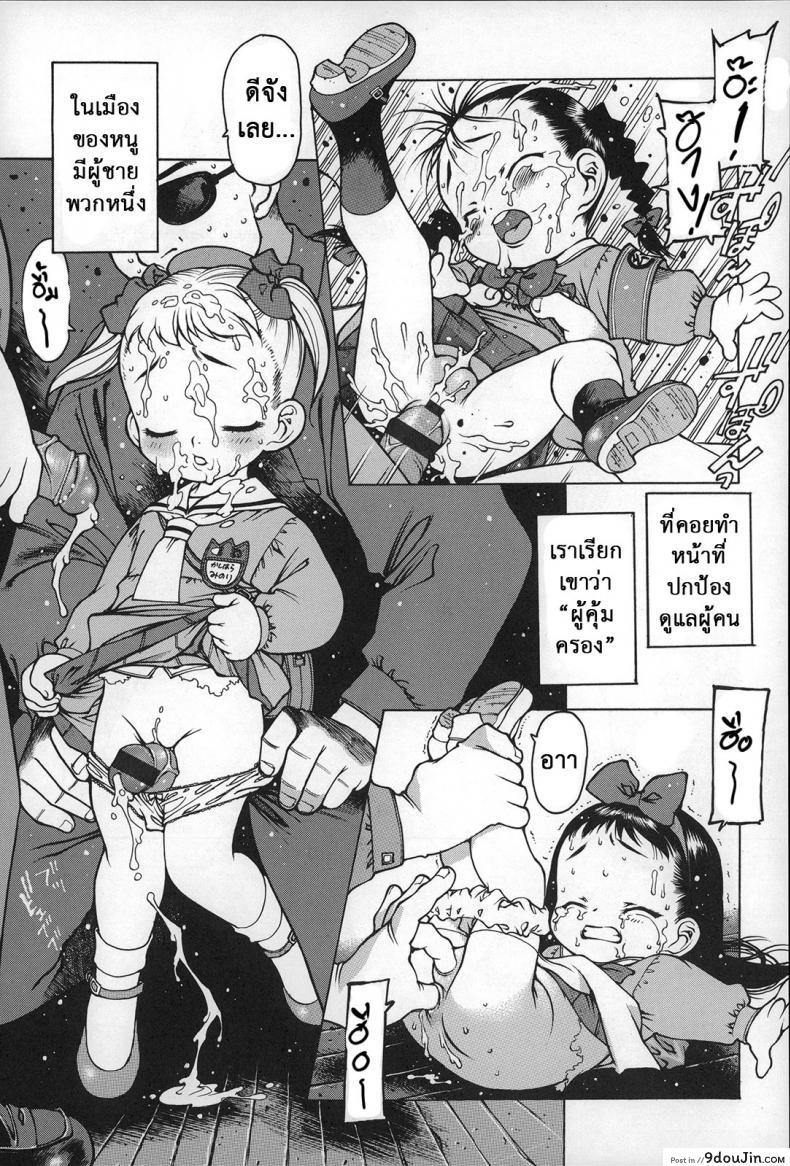 [Nishi Iori] Gakuen Shotoubu Sensei-Gakari no Oshigoto-Penguin Kingdom ภาค 09 แปลไทย